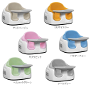 【正規輸入品】バンボ マルチシート★今なら、ディズニー巾着袋プレゼント!【Bumbo】ブラック台座 ティーレックス ベビーチェア ベビーソファ やわらかクッショ...