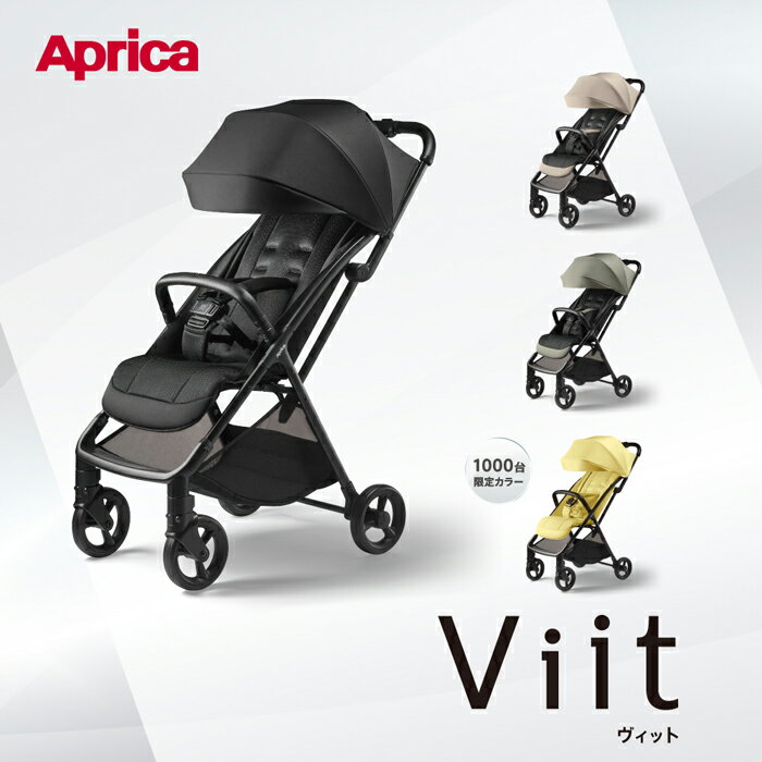 [安心のメーカー保証付き正規品]アップリカ ヴィット AB【Aprica】ベビーカー Viit AB ...