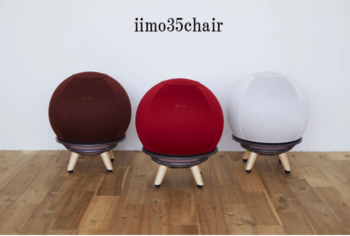 楽天チャイルドヴィーイクルズiimo35chair　イーモ さんごチェア【エム・アンド・エム】M＆M　産後　サンゴチェア