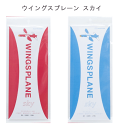 <ネコポス→送料220円>ウイングスプレーン スカイ 【あおぞら】 Wings Plane 紙飛行機 紙ひこうき ペーパーグライダー 【クレジット決済・振込のみ...