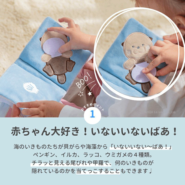 Pukapuka Boo プカプカブー【エドインター】ベビー ファーストトイ 布絵本 布おも...