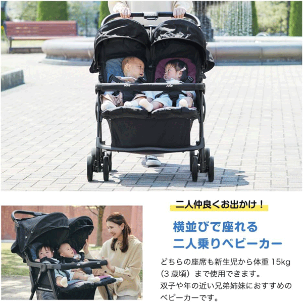 Joie ベビーカー エアツイン（シェール）【カトージ】KATOJI ジョイー 二人乗りベ...