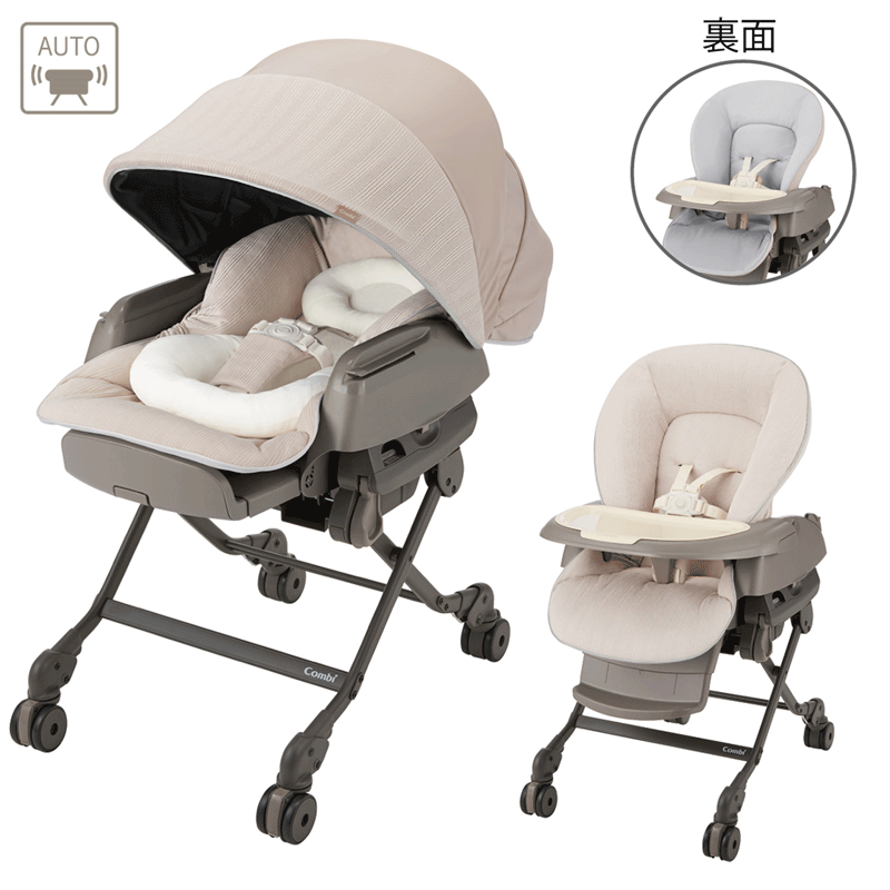 [安心のメーカー保証付正規品]コンビ ホワイトレーベル ネムリラ AUTO SWING BEDi Long スリープシェル EG+　ミルキーベージュ【Combi】AUTO SWING ベビーラック