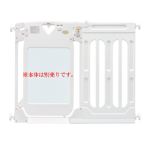 スマートゲイト プレミアム クリア専用ワイドパネルMのみ【送料無料※北海道・沖縄は除く】【日本育児】ベビーゲイト…