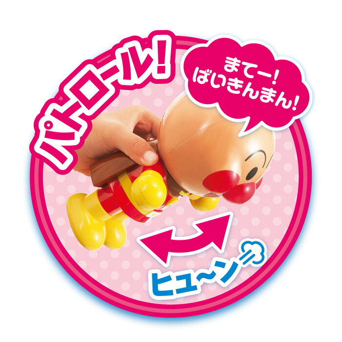 タッチで！音で！おしゃべりアンパンマン【アガツマ】知育玩具 おしゃべり 人形