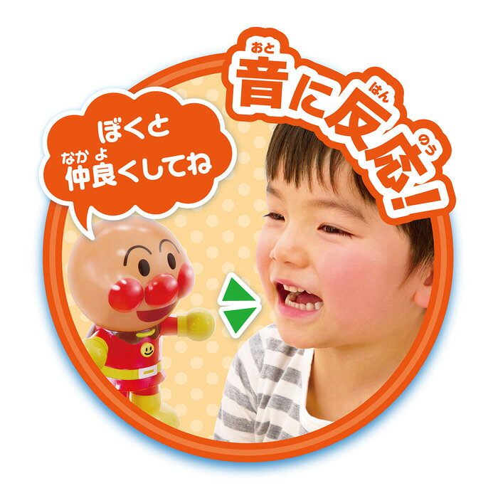 タッチで！音で！おしゃべりアンパンマン【アガツマ】知育玩具 おしゃべり 人形