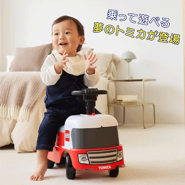 アイデス 1才から乗れる！トミカ変