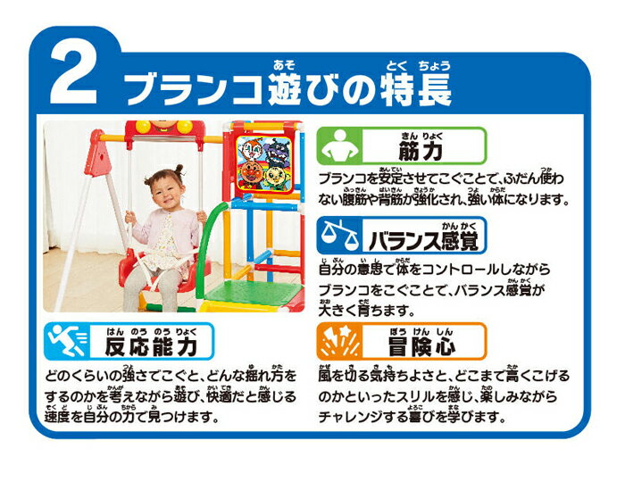 アガツマ マート アンパンマン うちの子天才 ブランコパークDX ジャングルジム すべり台 318274 アガツマ マート アンパンマン うちの子天才 ブランコパークDX ジャングルジム すべり台 318274