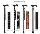 無段階伸縮ステッキ【島製作所】約66~103cm 杖 つえ ステッキ 伸縮タイプ 木製グリップ ストラップ お出かけ 歩行サポート 転倒防止 予防 シック 花柄