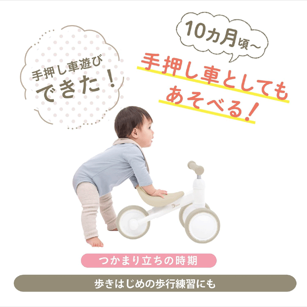 包装OK♪ディーバイクミニ ワイド ブルーム ミッフィー（D-Bike mini wide Bloom miffy）【アイデス】ides 10ヶ月から ミニ 足けり 乗用玩具 三輪車 ギフト プレゼント 乗り物 3