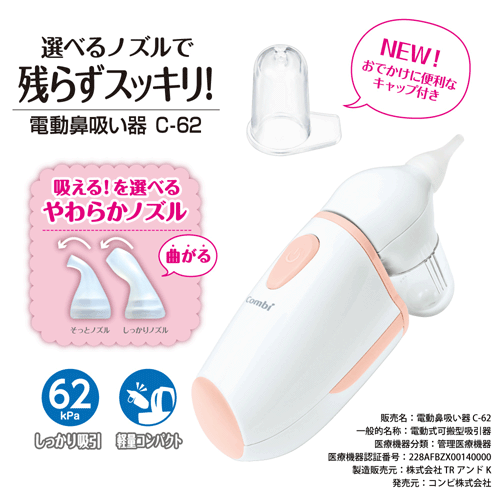 ����ӡ�Combi����ưɡ�ۤ��C-62������̵�������̳�ƻ������Ͻ����ۥ���ӡ�Combi���������Ǥ�¿�����ưɡ�ۤ���