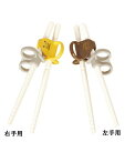 コンビ はじめておはしmonpoke(モンポケ)【コンビ】子供用 おはし