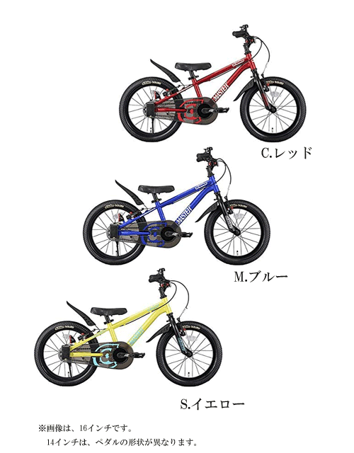 楽天市場】ディーバイク マスタープラス 14インチの通販 楽天市場】ディーバイク マスタープラス 14インチの通販