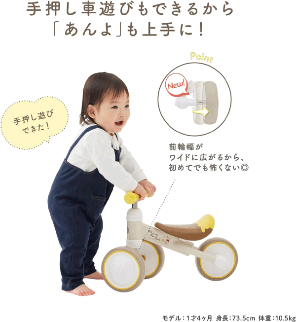 包装OK♪ディーバイクミニ ワイド プー（D-Bike mini wide Pooh） ディズニー【アイ...
