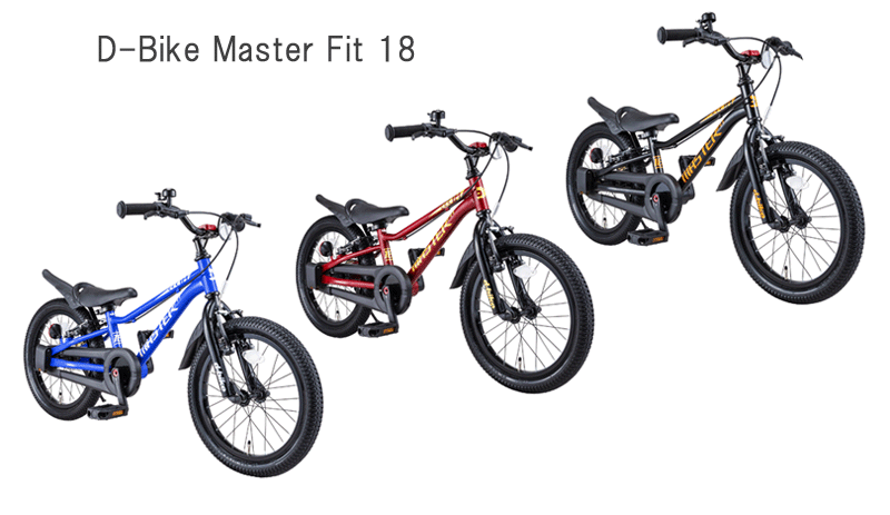 楽天市場】d-bike master+ 16(カラーブルー)の通販 楽天市場】d-bike master+ 16(カラーブルー)の通販