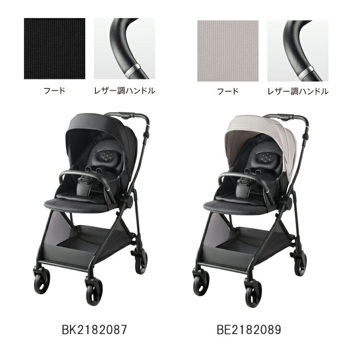 【安心のメーカー保証付き正規品】アップリカ ルーチェ フリー Luce free 2023年モデル ベビーカー【Aprica】3年保証対象製品