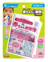 ★ネコポス→送料220円!クレジット決済・お振込決済のみ★ノンキャラ良品 なめても安心 赤ちゃん専用新聞(R) コラボ版【ピープル】ベビー 知育玩具