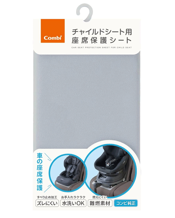 ★ネコポス→送料220円!クレジット決済・お振込決済のみ★コンビ チャイルドシート用 座席保護シート【Combi】車の座席保護