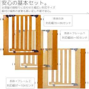 高級木製ベビーゲートウッドスルーオートゲート(拡張フレーム2本付)63829【送料無料(北海道・沖縄県除く)!クレジットOK!】カトージライトブラウンベビーゲートゲイト柵サークル