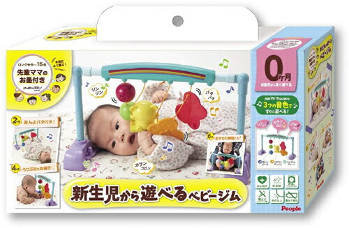 うちの赤ちゃん世界一新生児から遊べるベビージム【クレジットOK!】ピープル ベビー 知育玩具【楽ギフ_包装】【楽ギフ_のし宛書】