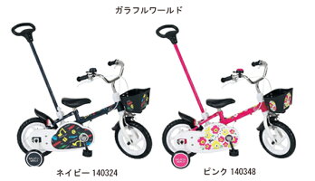 チャイルドヴィーイクルズ12Dカジきり自転車<完成品>【送料無料!セール期間限定】〜ショップオリジナル〜子供用自転車エム・アンド・エムミミードライブ【ky】【smtb-k】