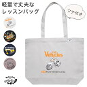 レッスンバッグ トートバッグ 男の子 車 大きめ おしゃれ 働く車 はたらく 手提げ 幼稚園 入園準備 入園グッズ 入学準備 通学 手提げバッグ お稽古バッグ ...