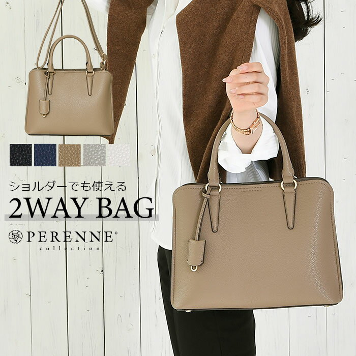 【24%off】PERENNE ペレンネ 20168 送料無料 2way ハンドバッグ トートバッグ ショルダーバッグ トート 通勤 通学 レディース 軽い カジュアル レディースバッグ バッグ プチプラ 鞄 母の日 プレゼント 20代 30代 40代 50代 pe20