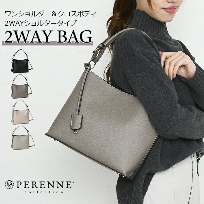 ショルダーバッグ レディース(ミセス) 【30%off】PERENNE ペレンネ 20178 送料無料 2way ショルダーバッグ ワンショルダー クロスボディ 通勤 旅行 レディース レディースバッグ バッグ 鞄 母の日 プレゼント 20代 30代 40代 50代