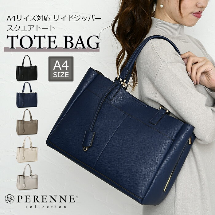 【38%off】PERENNE ペレンネ 20191 送料無