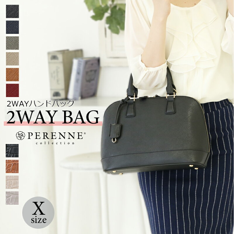 【39%off】PERENNE ペレンネ 20197 Xサイズ 送料無料 2way ハンド バッグ ショルダー付き 鞄 レディース 通勤 カジュアル フォーマル セレモニー 旅行 トートバッグ プチプラのサムネイル