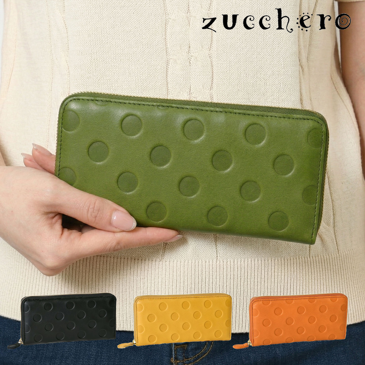 zucchero ズッケロ 送料無料 55215 日本製 本革 ラウンドファスナー ドット 長財布 レディース バッグ 財布 レザー 牛革 鞄 お財布 サイフ 通勤 ミニ財布 カジュアル カード入れ コイン入れ