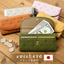 20%OFFクーポン配布中 zucchero ズッケロ 送料無料 55235 日本製 本革 被せ ドット 長財布 レディース バッグ 財布 レザー 牛革 鞄 お財布 サイフ 通勤 ミニ財布 かぶせ カジュアル カード入れ コイン入れ