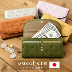 10%OFFクーポン配布中 zucchero ズッケロ 送料無料 55235 日本製 本革 被せ ドット 長財布 レディース バッグ 財布 レザー 牛革 鞄 お財布 サイフ 通勤 ミニ財布 かぶせ カジュアル カード入れ コイン入れ