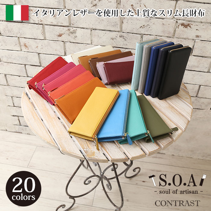 S.O.A ソウルオブアルチザン 78011 送料無料 イタリアン レザー 本革 L字ファスナ...