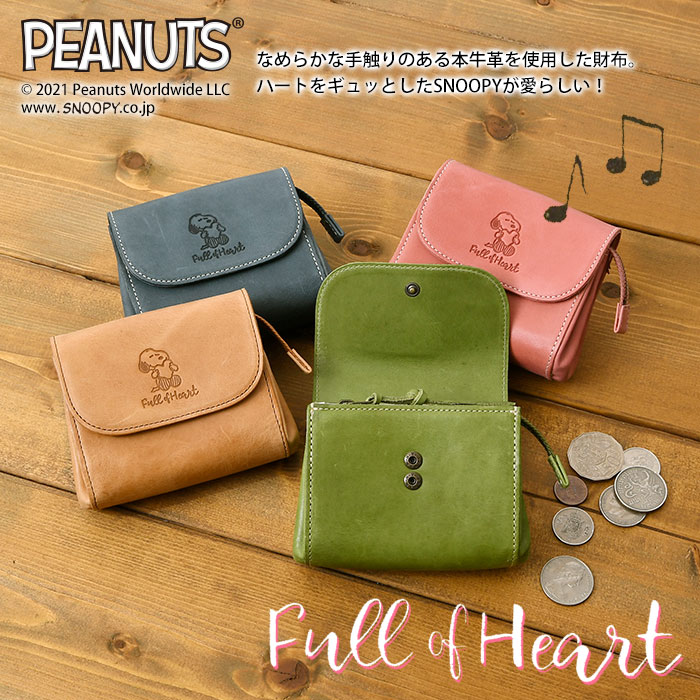 SNOOPY ���̡��ԡ���PEANUTS �ԡ��ʥåġ�FULL OF HEART ����̵�� 73342 �����ۥݡ��� û���� ���� �ܳ� �쥶�� ���� ���������� ������å� ��ǥ����� �� �ݡ��� ���� ��� �ߥ˺��� �̶� �̳� IC������ �ѥ�������