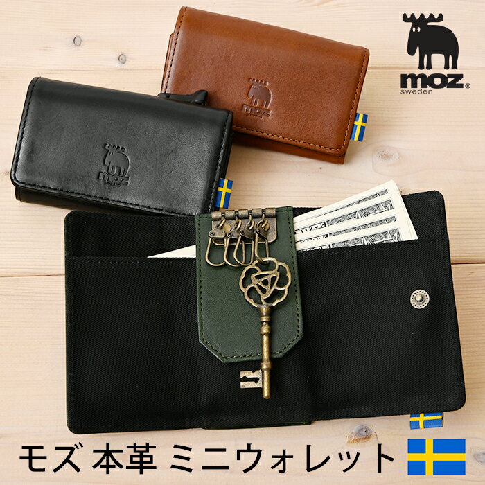 moz モズ 本革 財布 多機能 折り財布 キーケース 短財布 86115 エルク ヘラジカ スウェーデン 牛革 レ..