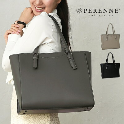 クーポン配布中 PERENNE ペレンネ 20123 送料無料 A4 サイズ対応 トートバッグ 合成皮革 軽量 軽い パソコン ハンドバッグ 肩掛け 鞄 レディース 通勤 リクルート OL 通勤バッグ セレモニー ギフト pe20