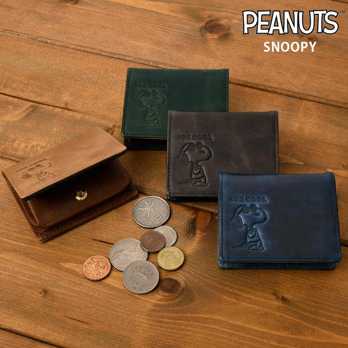 SNOOPY スヌーピー【PEANUTS ピーナッツ】73323 送料無料 牛革 本革 コインケース レザー 短財布 小銭..
