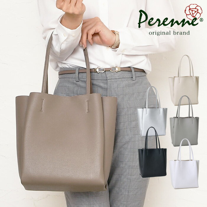 Rakuten - クーポン配布中 半額【お買い得商品 4,400円OFF】 PERENNE ペレンネ 軽量 トートバッグ 肩掛け レディースバッグ 軽いバッグ ショルダーバッグ ビジネストート 鞄 通勤 pe20