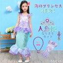 【★P10倍★送料無料】プリンセスドレス 子供 コスプレ お姫様 ドレス 女の子 ワンピース 子供用 プリンセスドレス 仮装 コスプレ ワンピース ガールズ 姫風 キッズコスチューム 子供 女の子 記念撮影用 変身 ステージ衣装 クリスマス プレゼント cosplay(3)