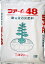土が硬くならない、すぐに種をまけるかきがら有機石灰　肥料　ファーム48 土壌改良剤 20kg【smtb-TK】
ITEMPRICE