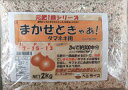 追肥がいらない一発肥料!いっぱつまかせときゃあ タマネギ専用肥料17-15-13 2kg 約300本用手間をかけずに玉ねぎ栽培!イネニカと併用OK