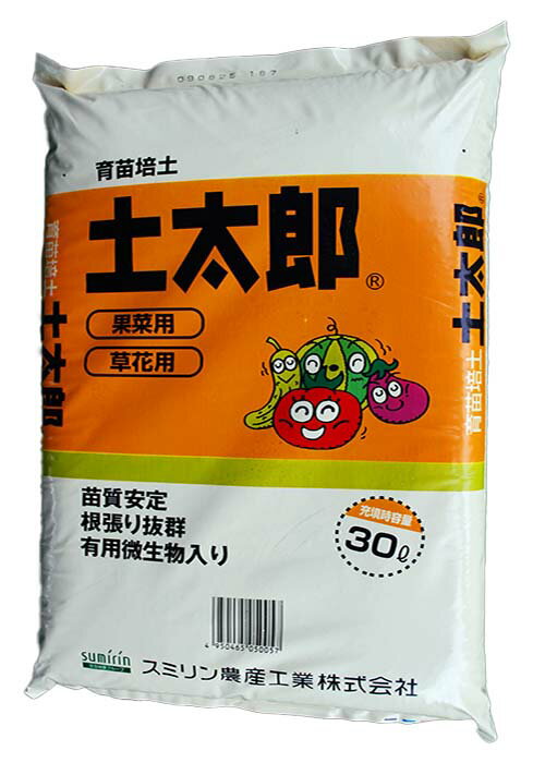 送料無料花と野菜の土　園芸の土 家庭菜園の土 大容量25Lが　5袋