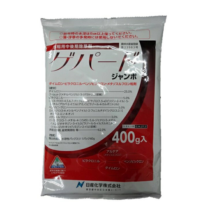 中期除草剤　生えたヒエ・ホタルイ・コナギなどを枯らすゲパードジャンボ400g