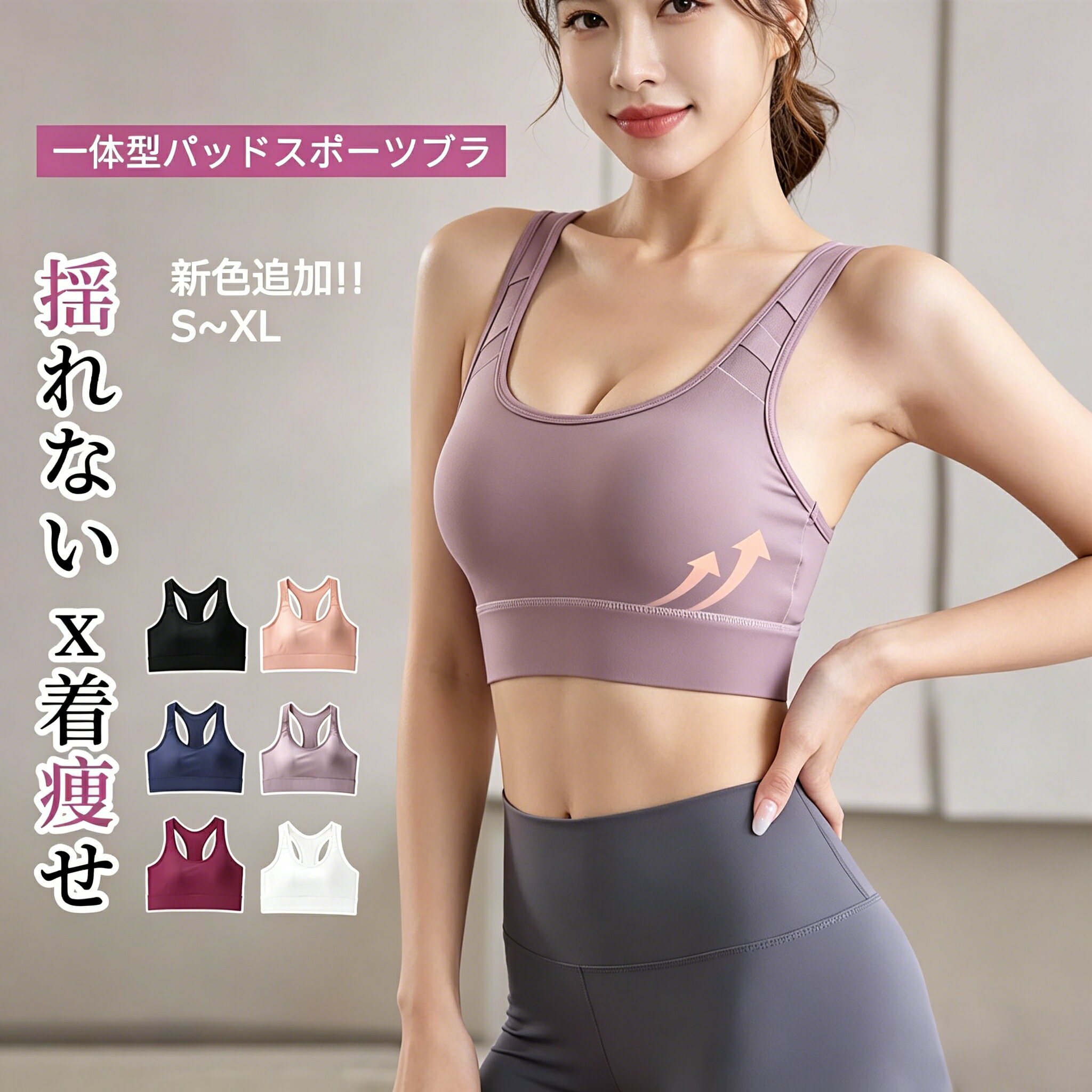 Rakuten - 【マラソンラストスパート50％OFF】スポーツブラ 揺れない ピラティスウェア 高強度サポート 吸汗速乾 通気性 ランニング カップ付き 大きいサイズ スポーツブラジャー ヨガウェア スポブラ ヨガ ブラ ずれない一体型パッド フィットネスウェア 胸を小さく見せる