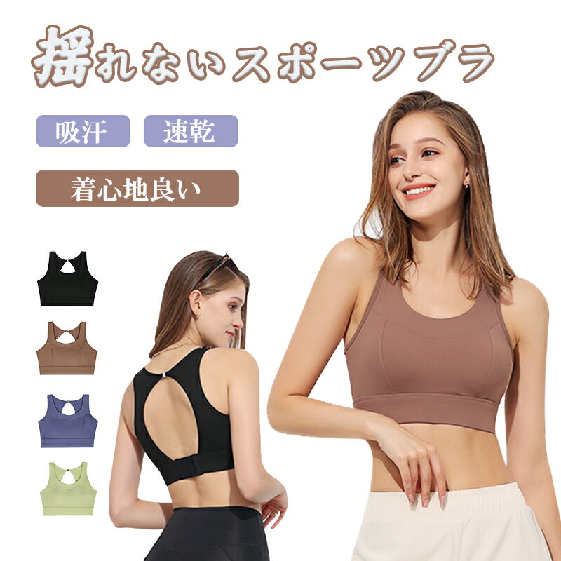 Rakuten - 【マラソンラストスパート50％OFF】スポーツブラ 揺れない ランニング カップ付き 大きいサイズ レディース 3列3段ホック スポブラ ヨガ ずれない一体型パッド フィットネスウェア レディース ブラジャー ノンワイヤー 着痩せ 下着 中学生 高校生