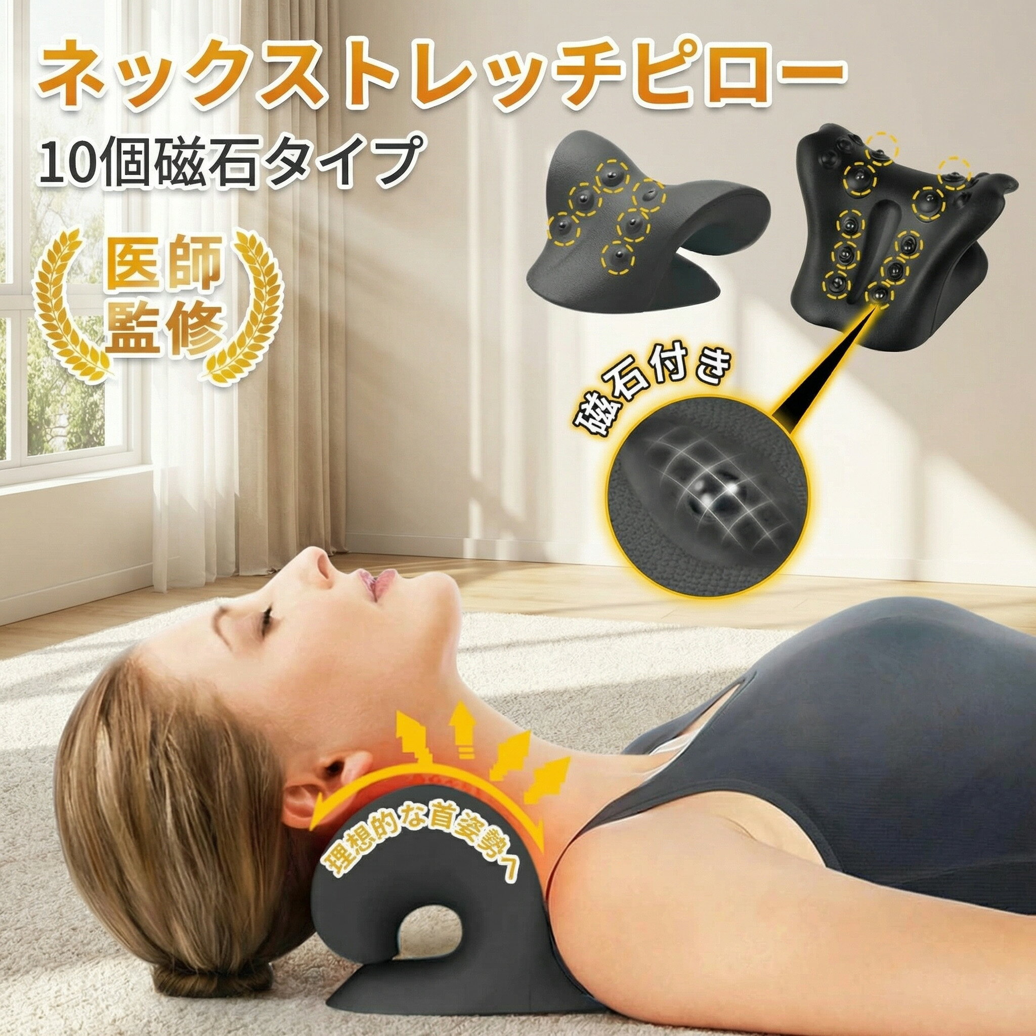 Rakuten - 【マラソンラストスパート50％OFF】ストレートネック 枕 改善 グッズ ネックピロー ネックリラックスピロー 肩甲骨 首 ストレッチ 首ストレッチ枕 セルフ整体 スマホ首 ネックストレッチピロー ネックストレッチャー モデル 首枕 リラックス 贈り物 ギフト