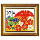 糸井 忠晴 メッセージ アート 40cm 赤富士 額付 ポスター ギフト 雑貨 インテリアグッズ 取寄品