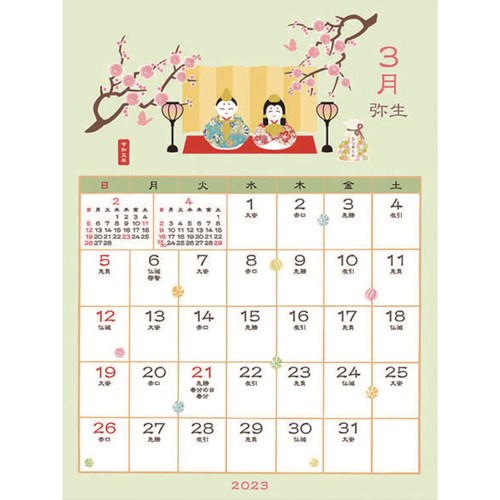 壁掛けカレンダー2023年 2023Calendar 和風スケジュール 小 四季折々 APJ 和風 書き込み インテリア 令和5年暦 予約