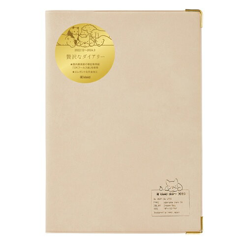2023年月間ダイアリー B6マンスリー手帳2023 kleid クレイド Cream Dog Adorable diary いぬ 新日本カレンダー スケジュール帳 シンプル ビジネス 12月始まり 令和5年手帖 予約 メール便可